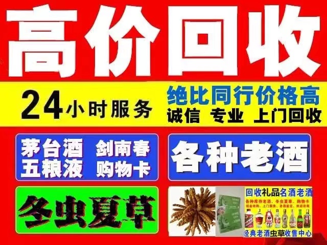 南城回收1999年茅台酒价格商家[回收茅台酒商家]