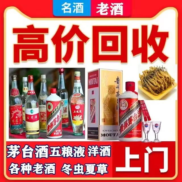 南城八十年茅台酒回收上门哪里回收(附近上门回收茅台酒）